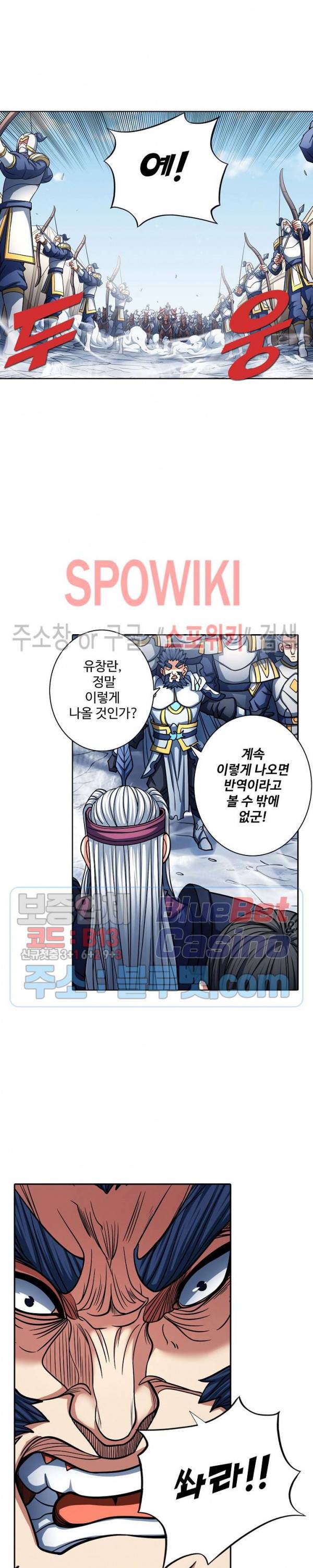 절세무신 154화 2