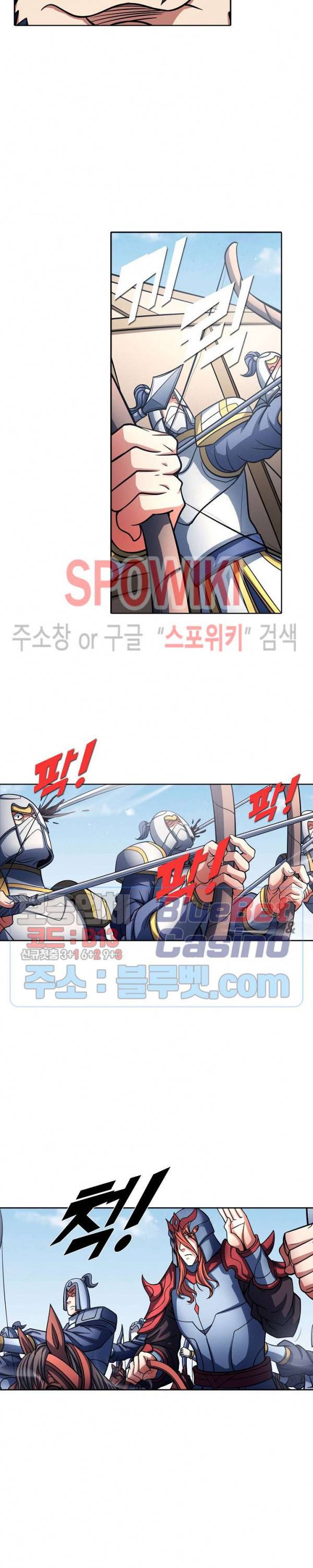 절세무신 154화 3
