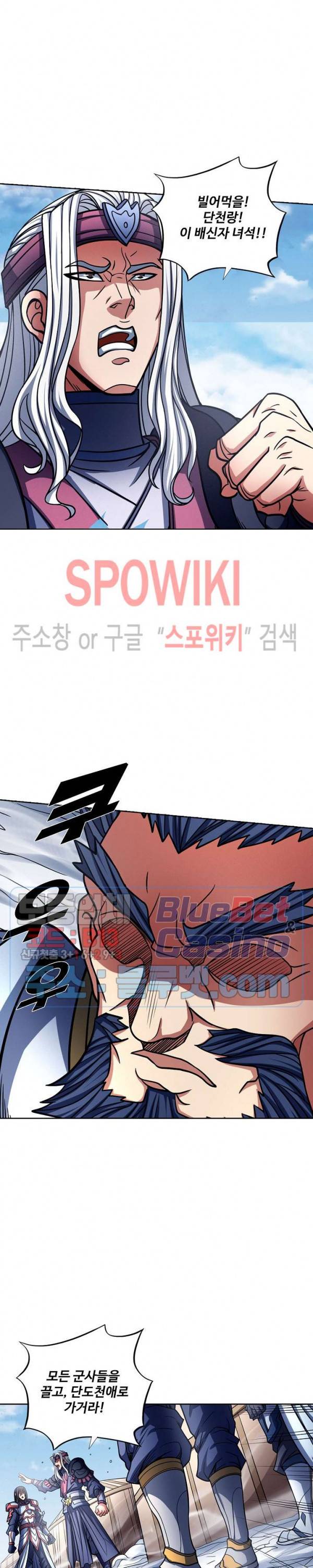 절세무신 154화 5