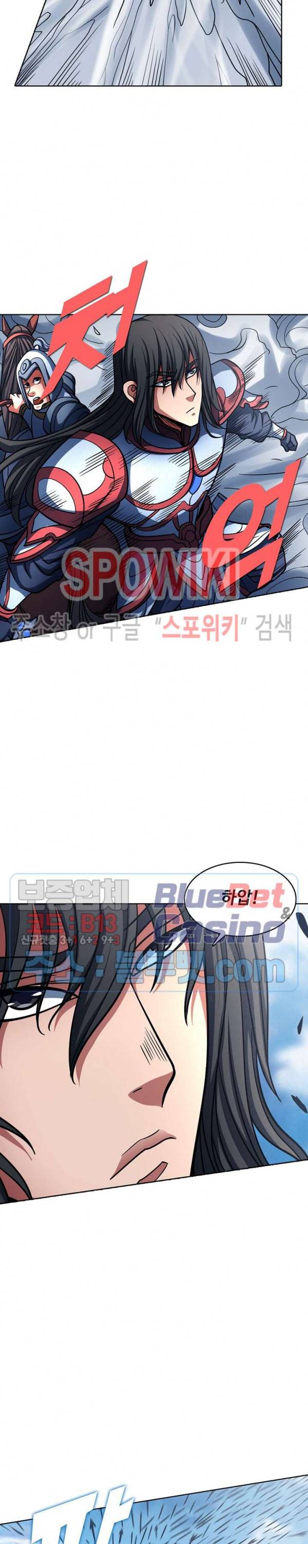 절세무신 154화 8
