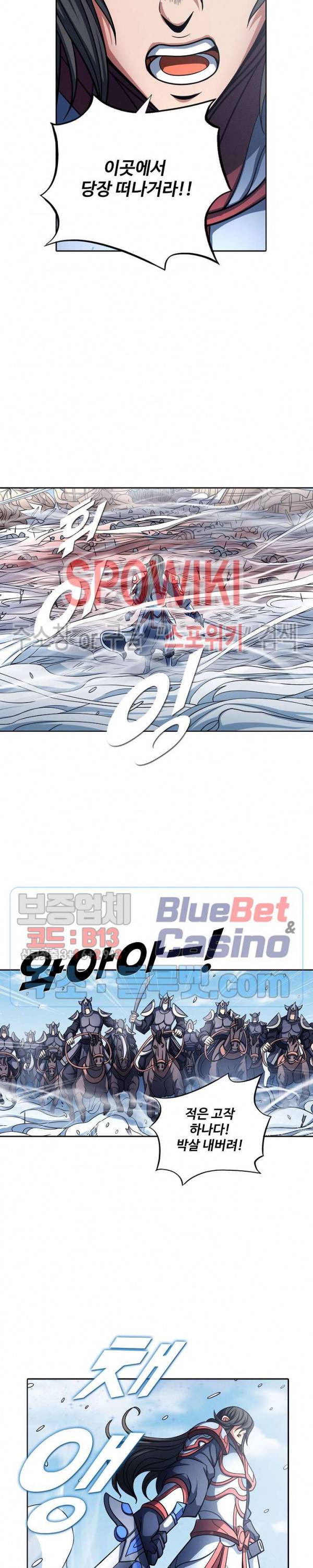 절세무신 154화 10