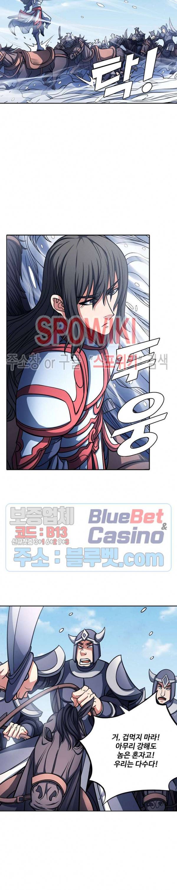 절세무신 154화 13
