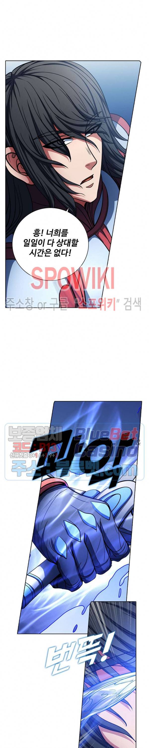 절세무신 154화 14