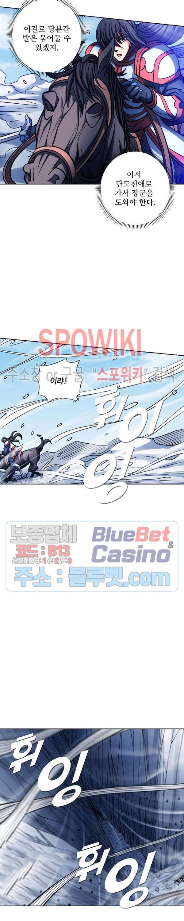 절세무신 154화 16