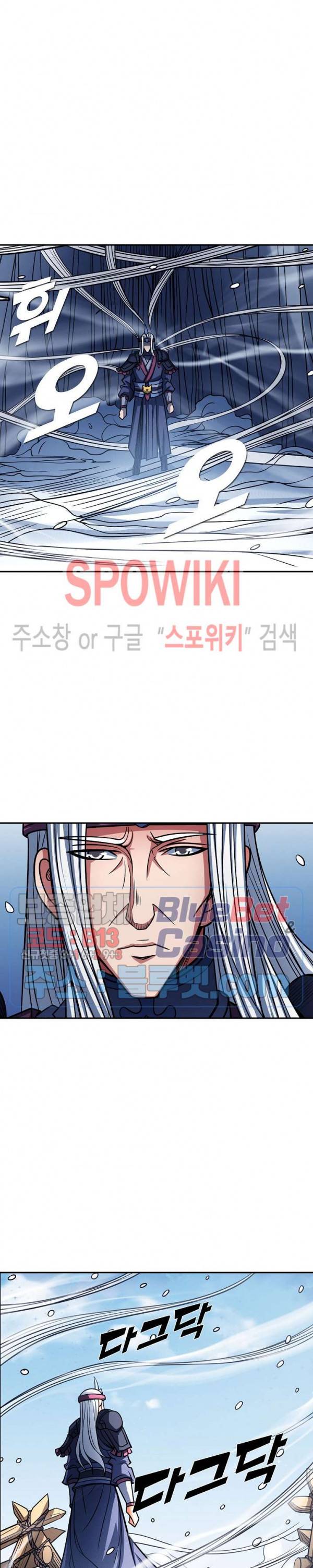 절세무신 154화 17