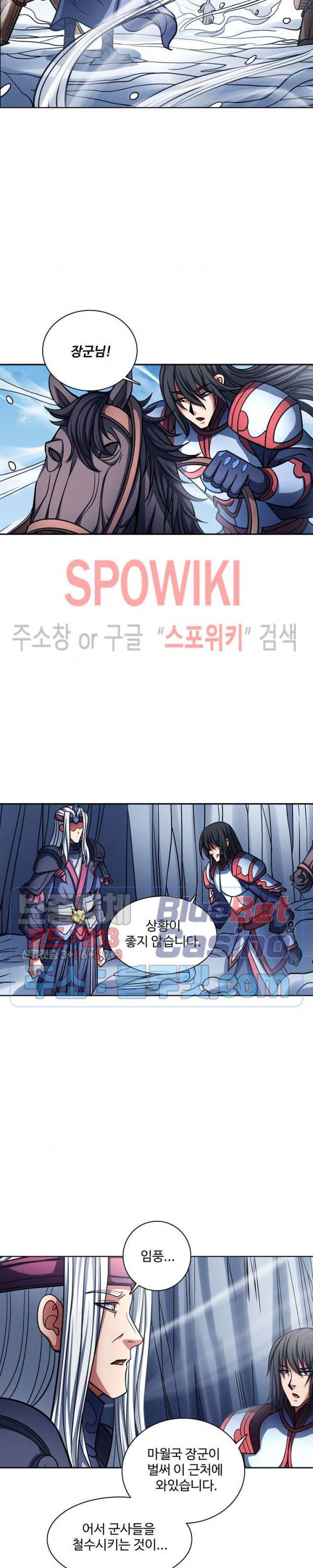 절세무신 154화 18