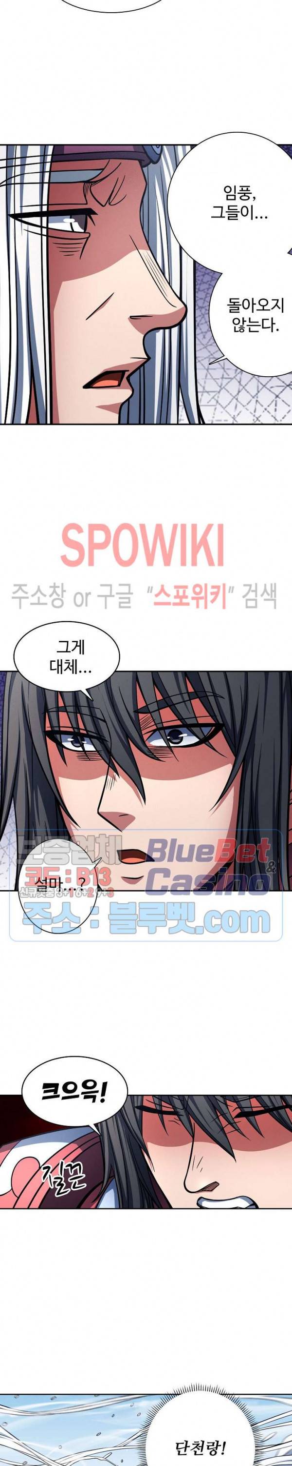 절세무신 154화 19