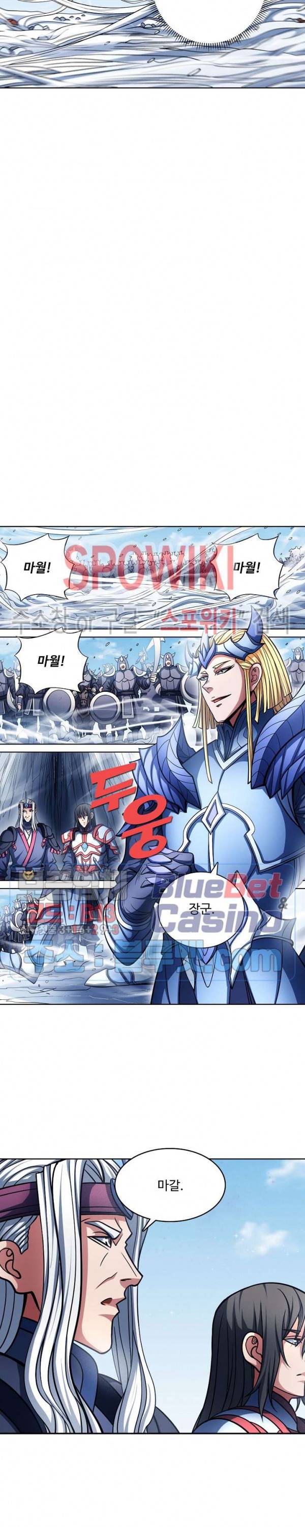 절세무신 154화 20