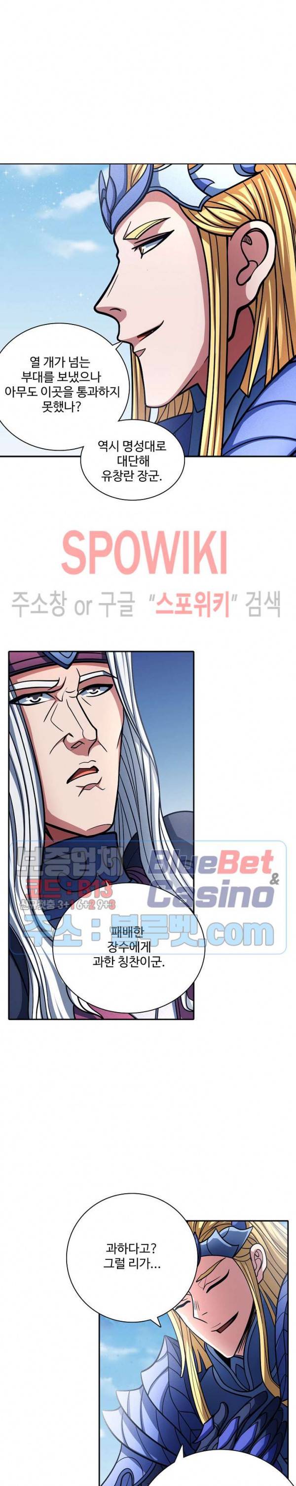 절세무신 154화 21