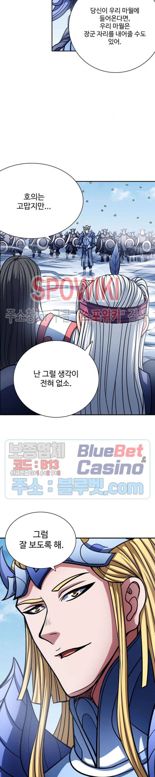 절세무신 154화 22