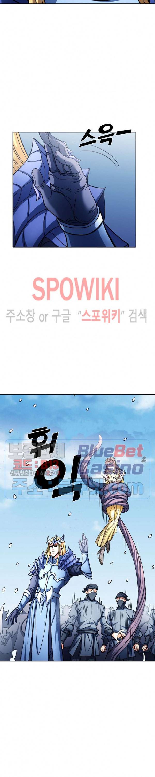 절세무신 154화 23