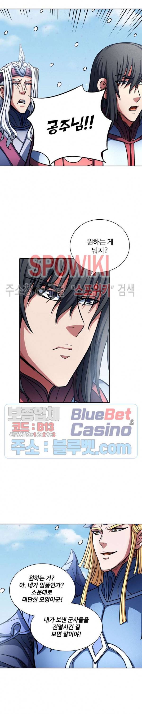 절세무신 154화 24