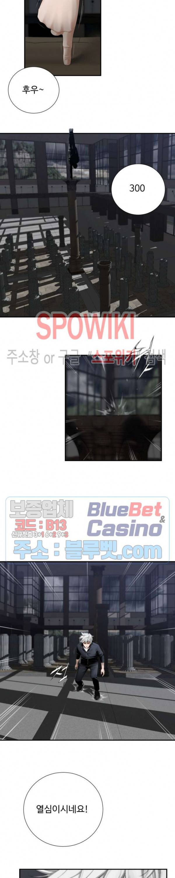 쿵푸컴퍼니 14화 2