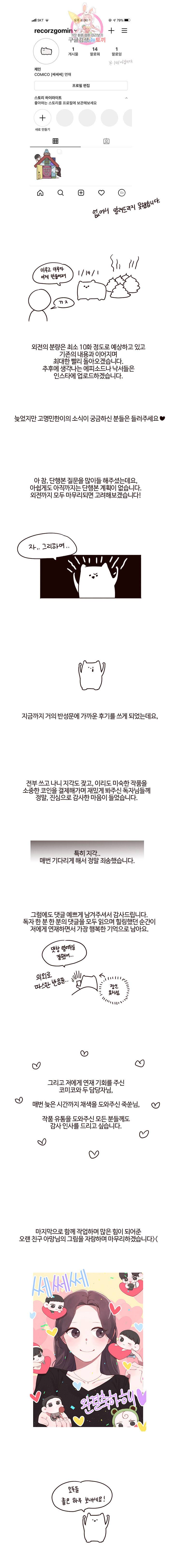 쎄쎄쎄 후기 3