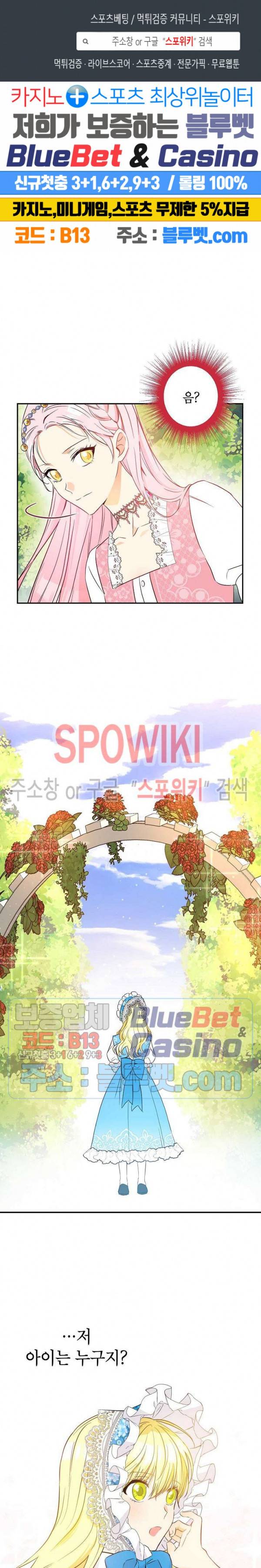 이건 명백한 사기결혼이다 60화 1