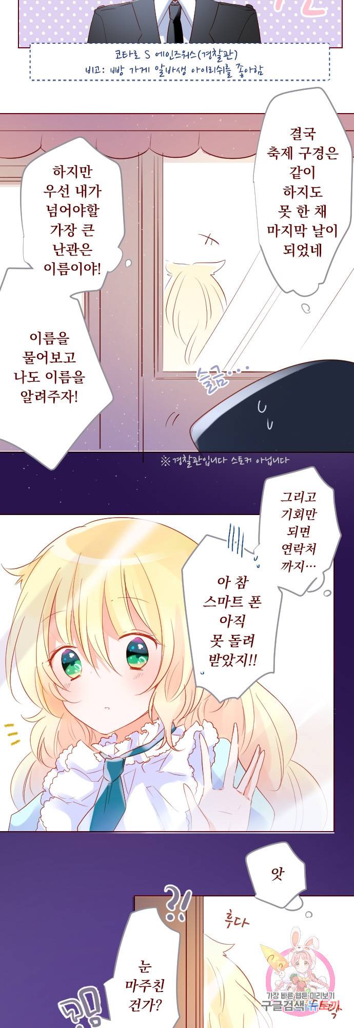 뒷골목에 살아요 제 159화 좋은 밤이야, 달 토끼 씨 2