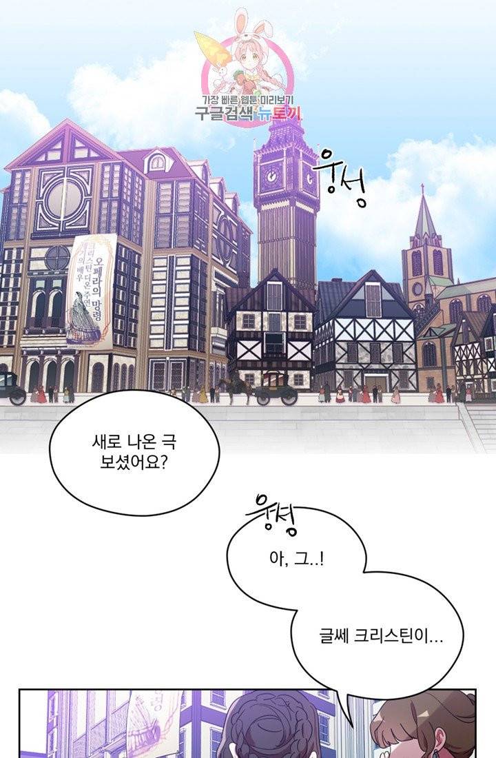 여왕의 나라 17화 2