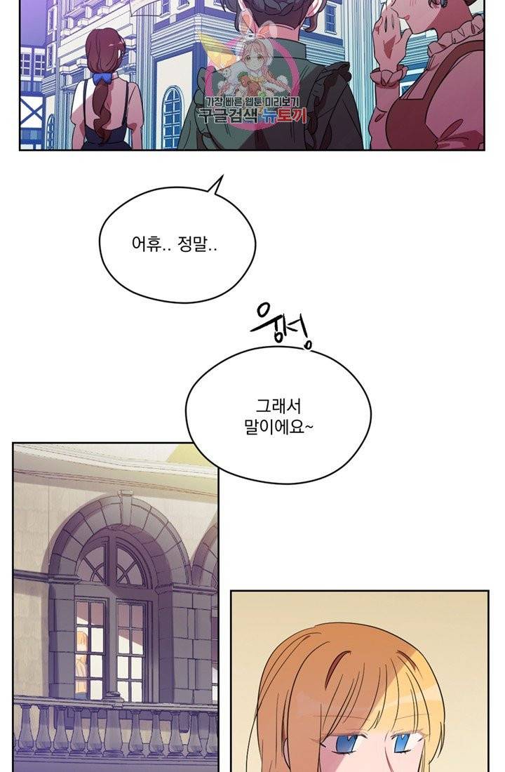 여왕의 나라 17화 3