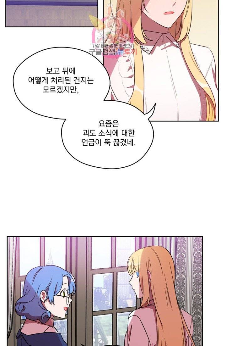 여왕의 나라 17화 4