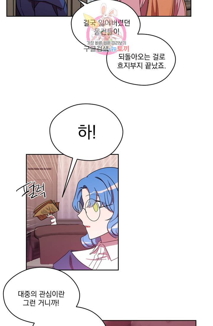 여왕의 나라 17화 5