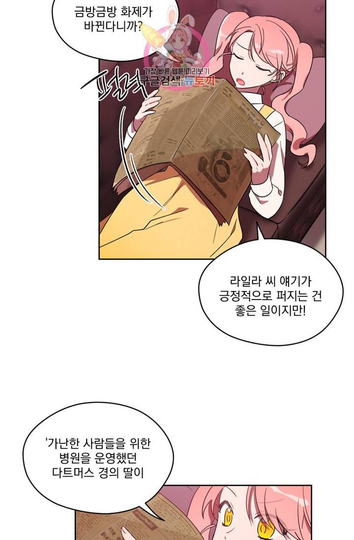 여왕의 나라 17화 6