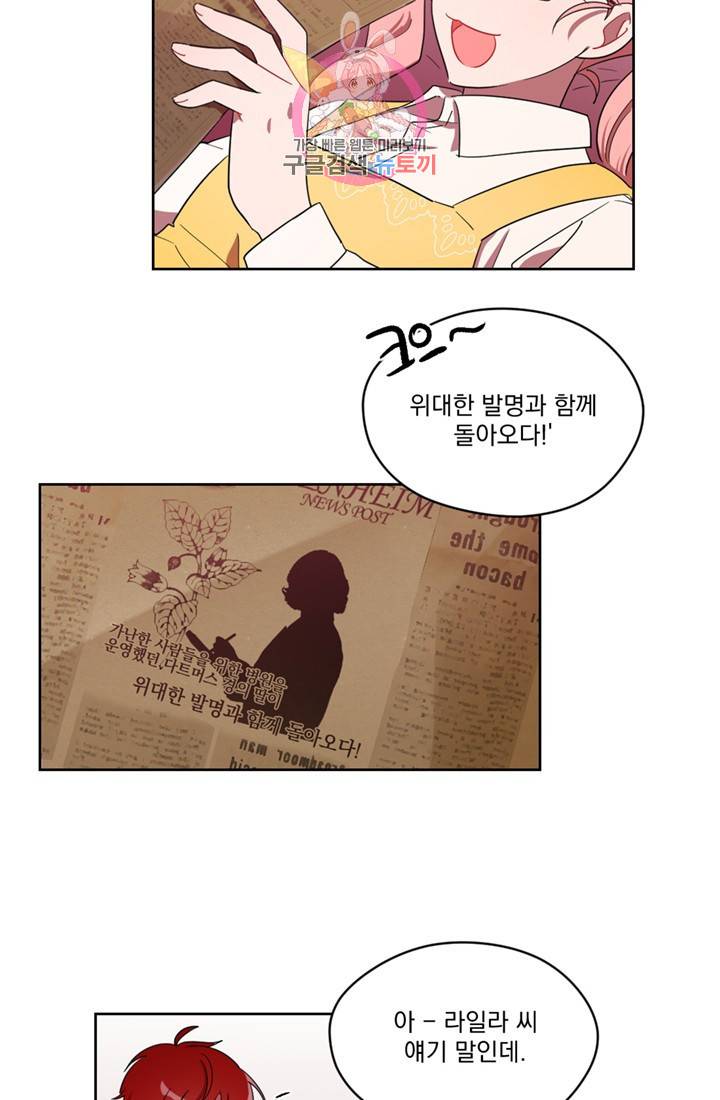 여왕의 나라 17화 7