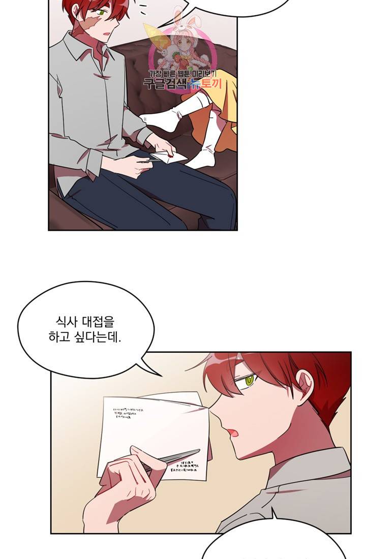 여왕의 나라 17화 8