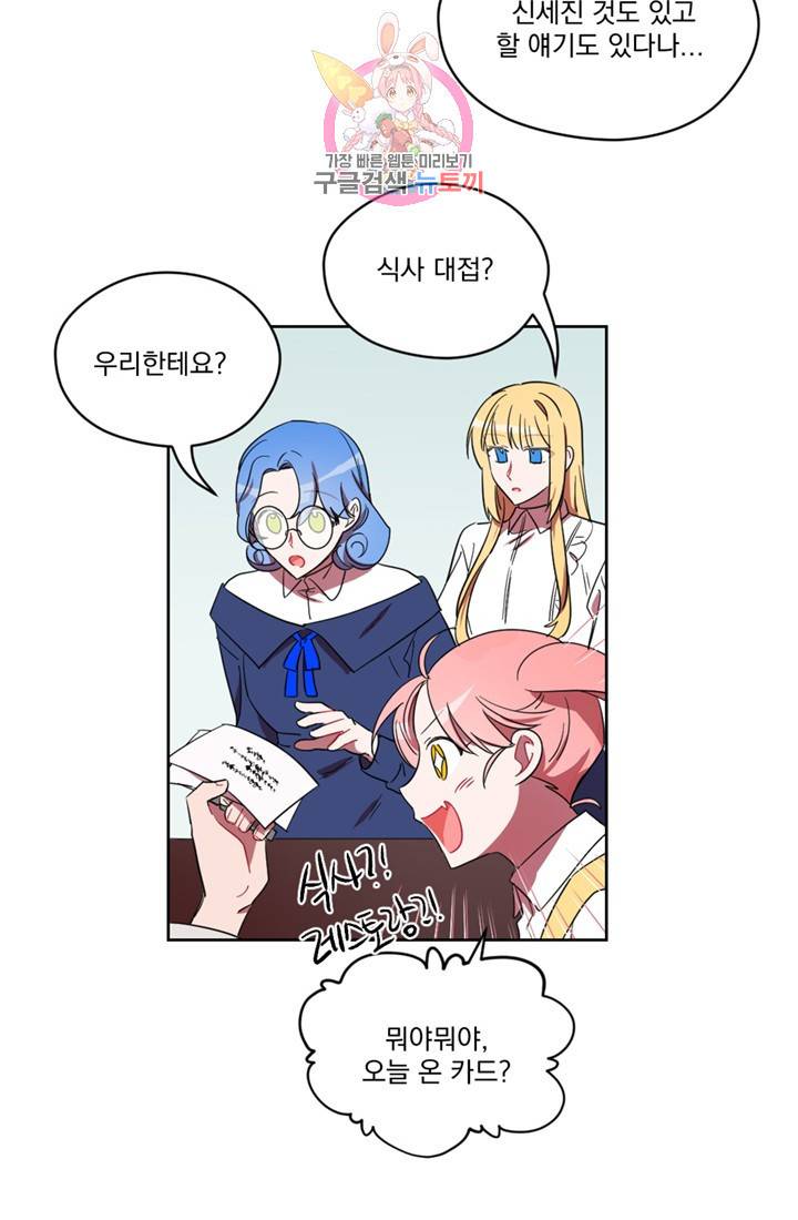 여왕의 나라 17화 9