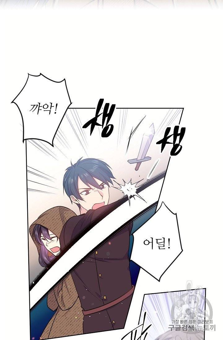 목표는 금수저로 무병장수하기입니다 10화 10