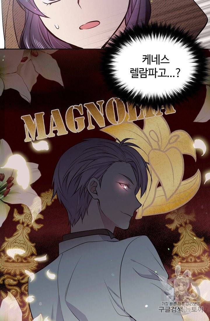 목표는 금수저로 무병장수하기입니다 10화 15
