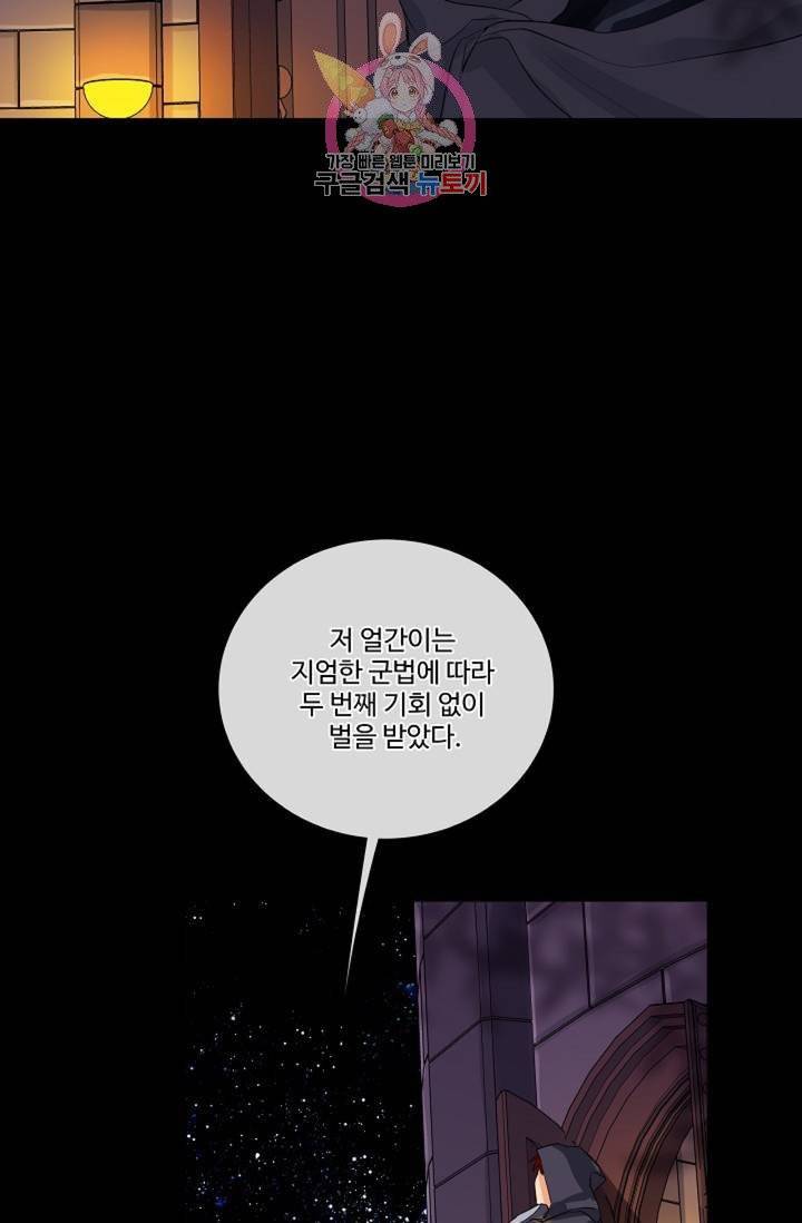 킹스메이커 ~Triple Crown~ [완전판]  27화 27