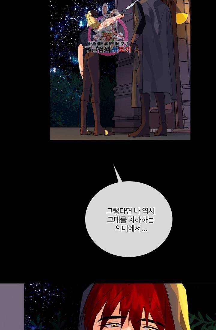 킹스메이커 ~Triple Crown~ [완전판]  27화 28