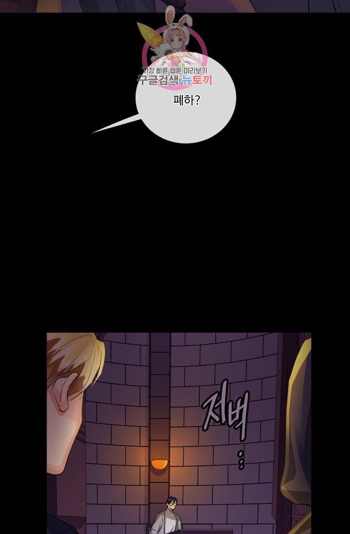 킹스메이커 ~Triple Crown~ [완전판]  27화 37