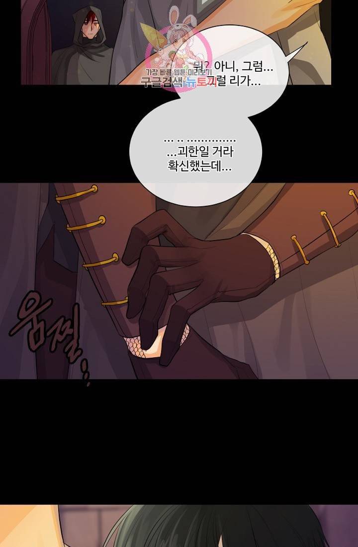 킹스메이커 ~Triple Crown~ [완전판]  27화 47