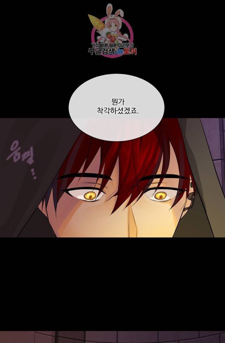 킹스메이커 ~Triple Crown~ [완전판]  27화 49