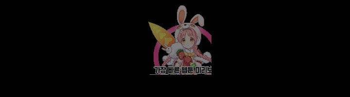 킹스메이커 ~Triple Crown~ [완전판]  27화 68