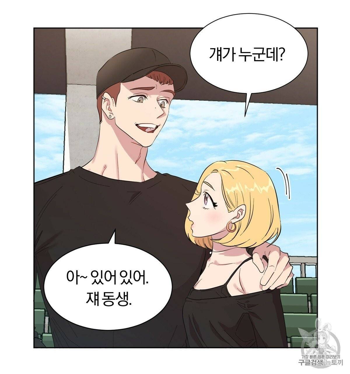어차피 우리팀은 꼴찌야 7화 2