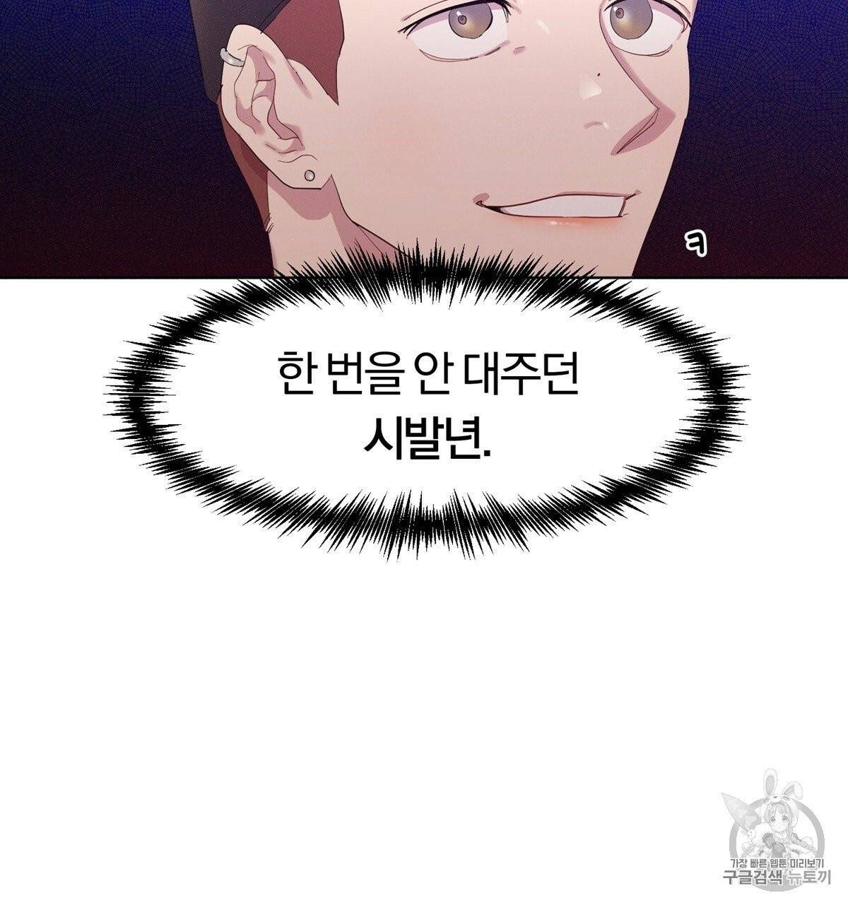 어차피 우리팀은 꼴찌야 7화 4