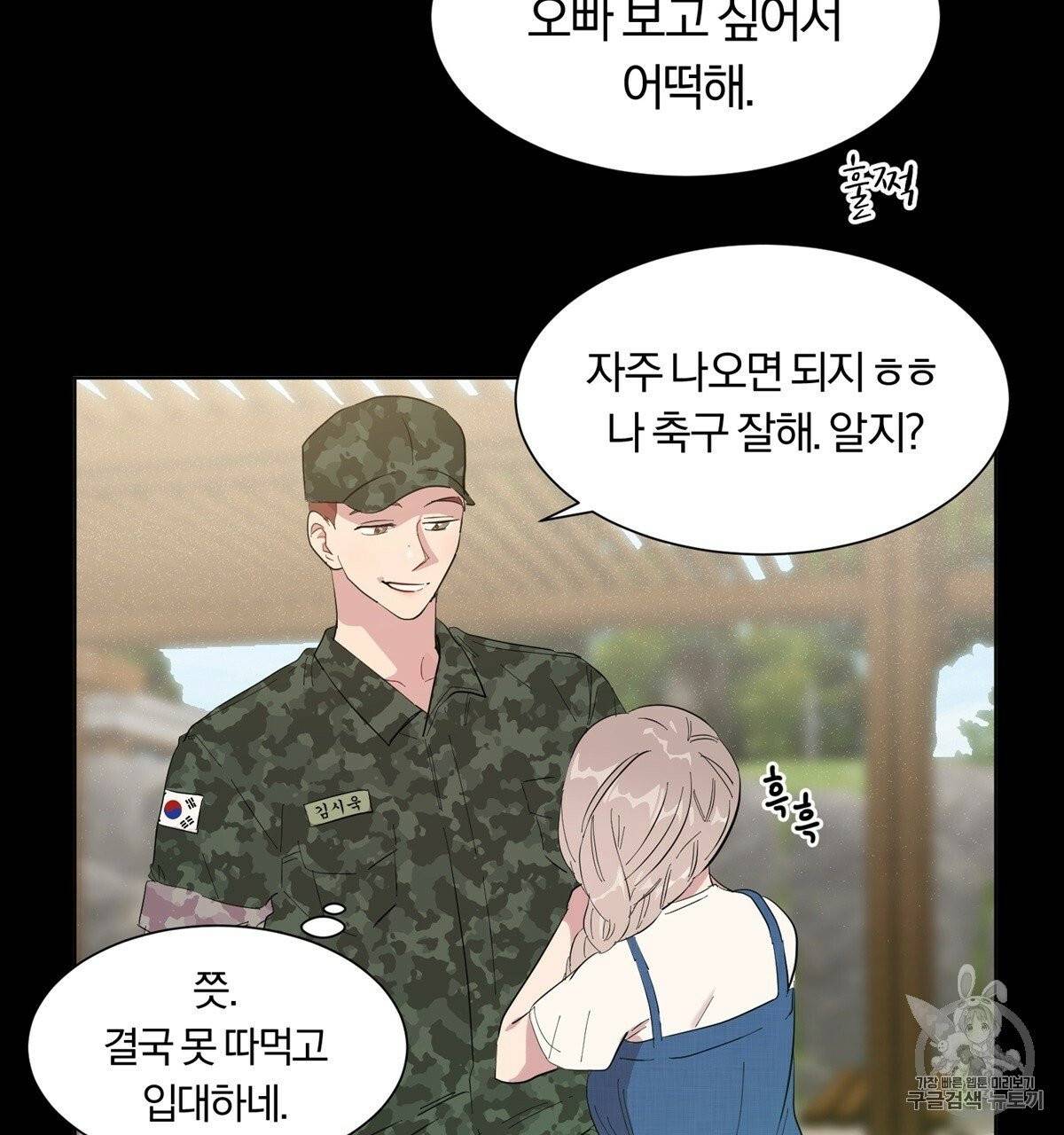 어차피 우리팀은 꼴찌야 7화 10