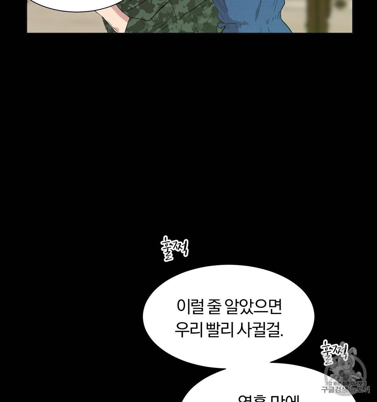 어차피 우리팀은 꼴찌야 7화 11