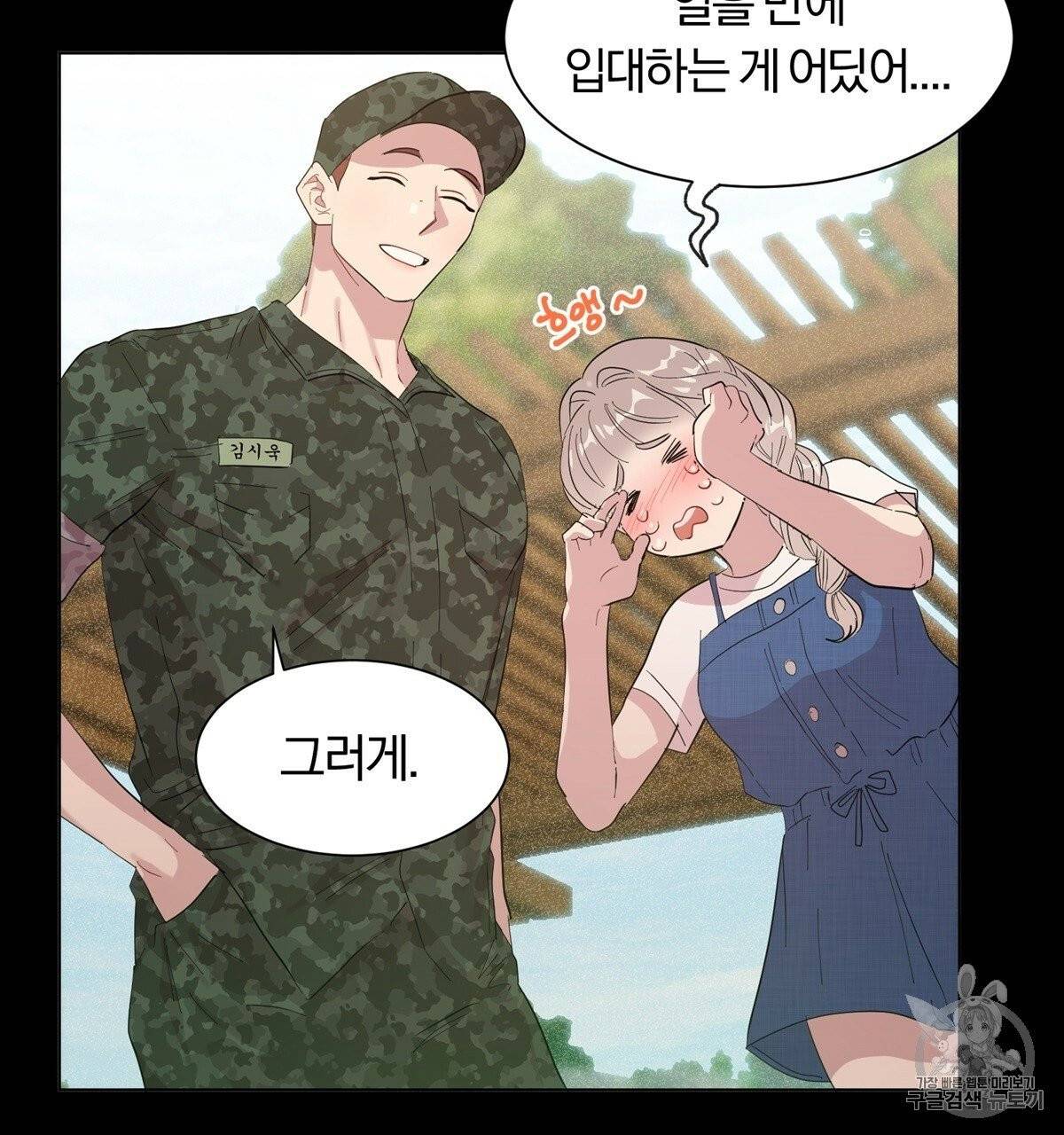 어차피 우리팀은 꼴찌야 7화 12