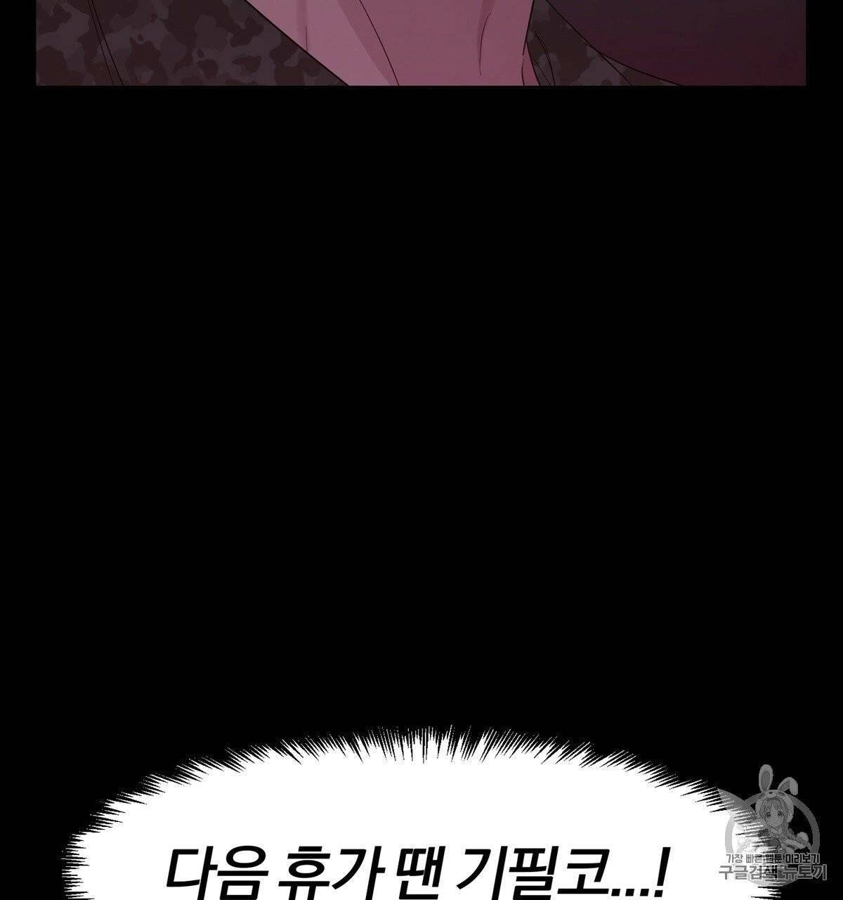어차피 우리팀은 꼴찌야 7화 15