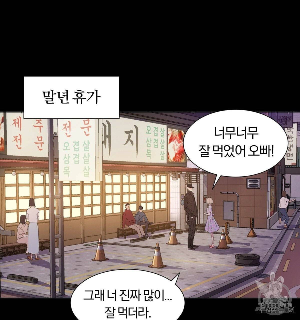 어차피 우리팀은 꼴찌야 7화 18