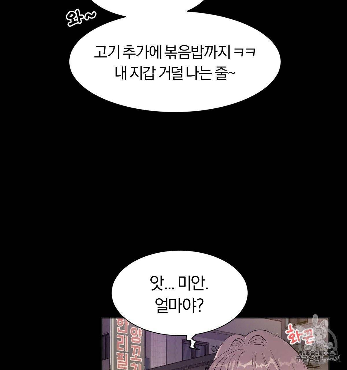 어차피 우리팀은 꼴찌야 7화 19
