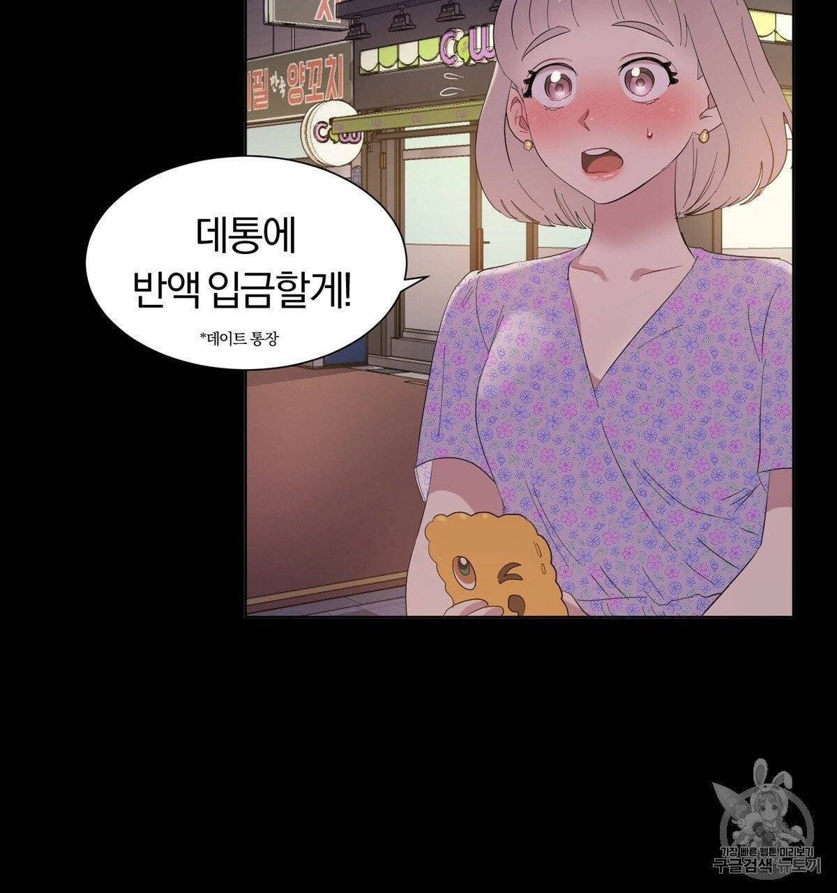 어차피 우리팀은 꼴찌야 7화 20