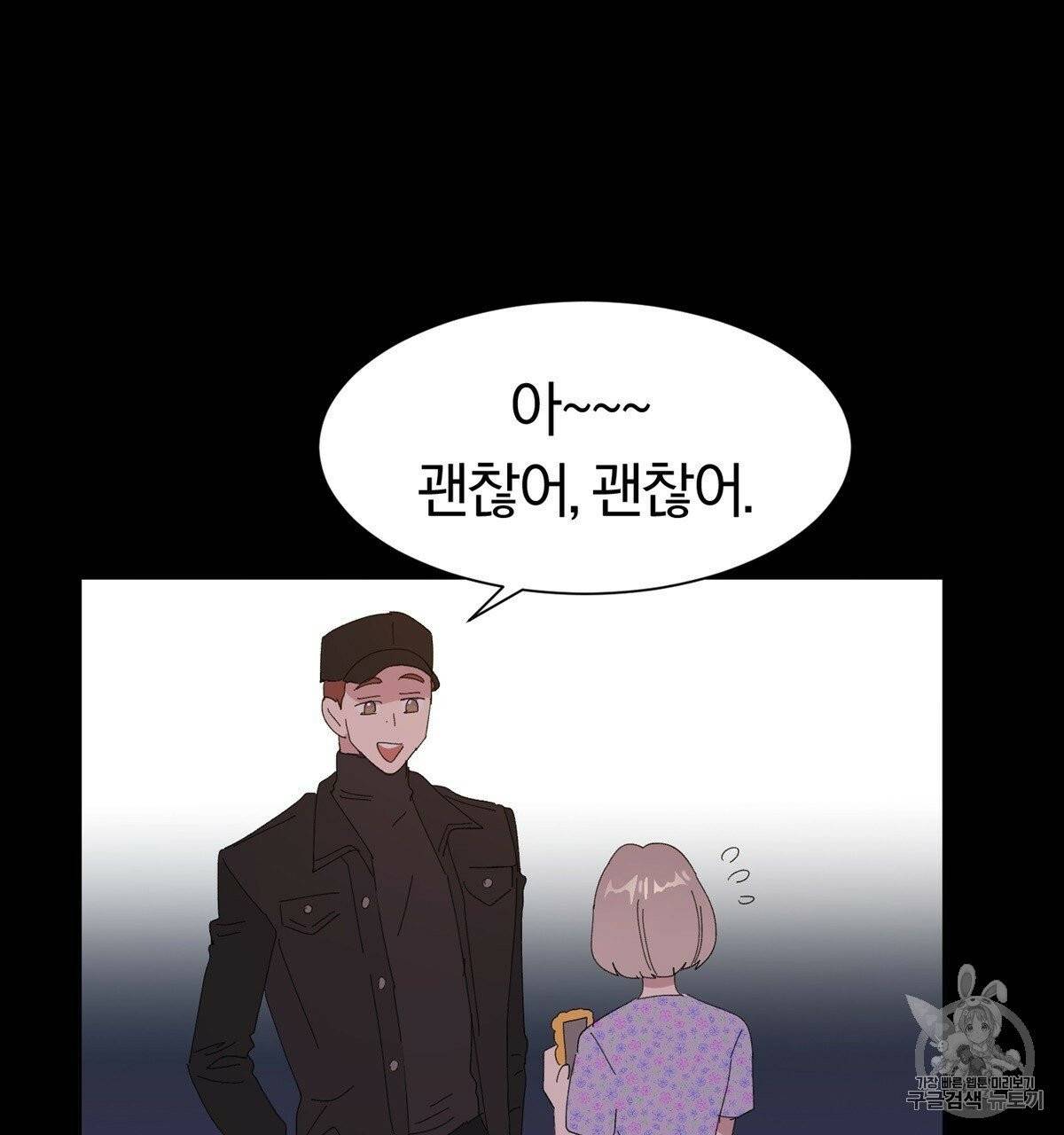 어차피 우리팀은 꼴찌야 7화 21