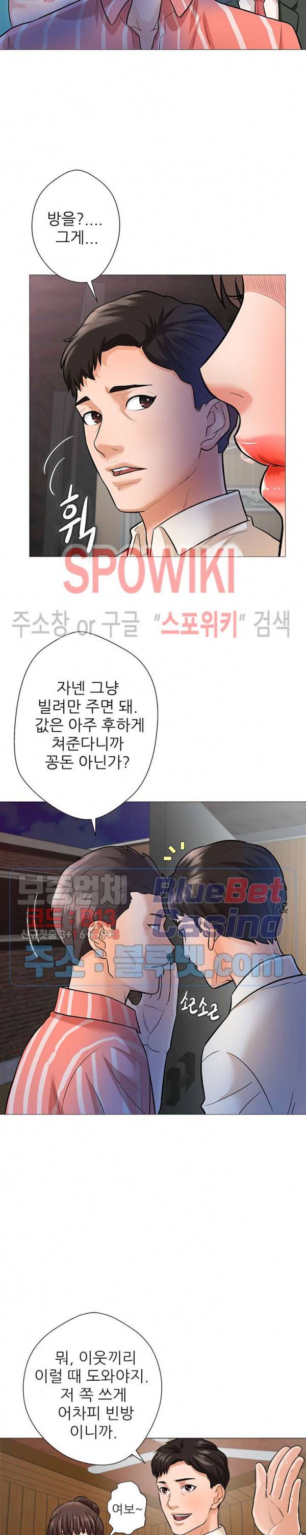 노예들 1화 2