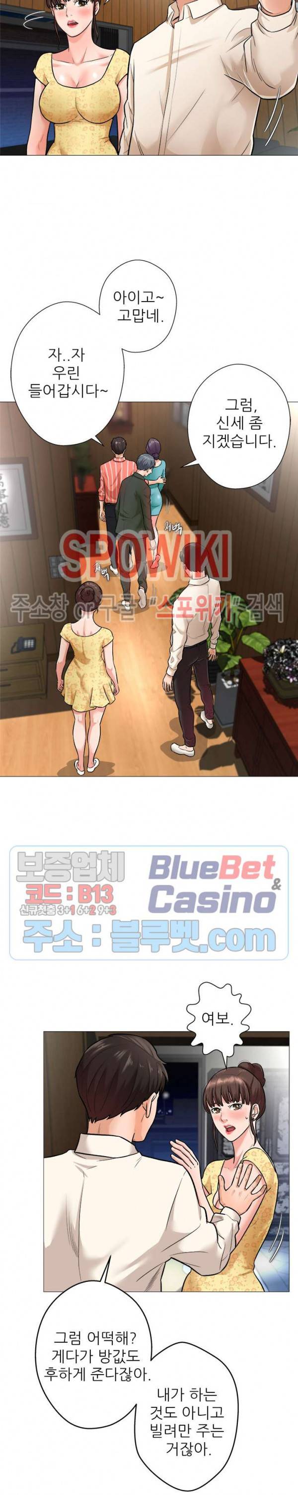 노예들 1화 3