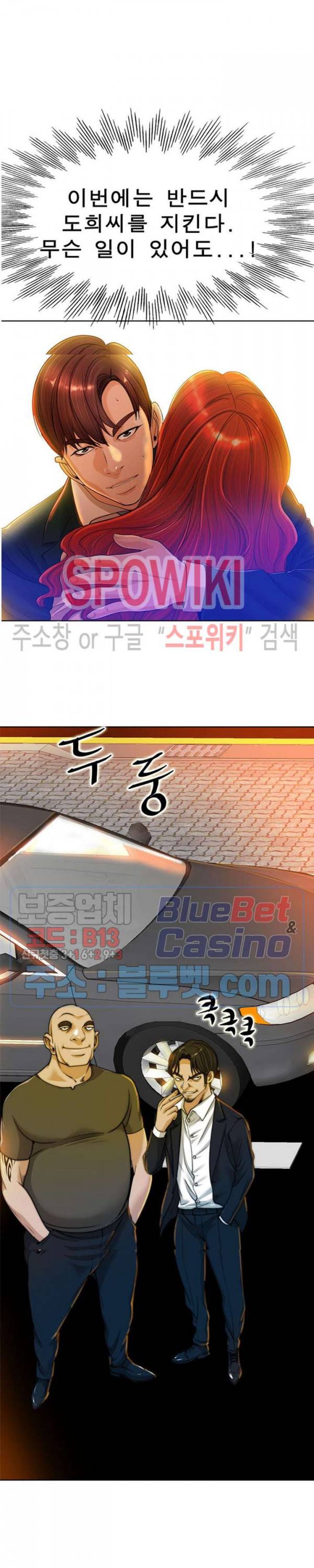 불륜주의보 40화 2