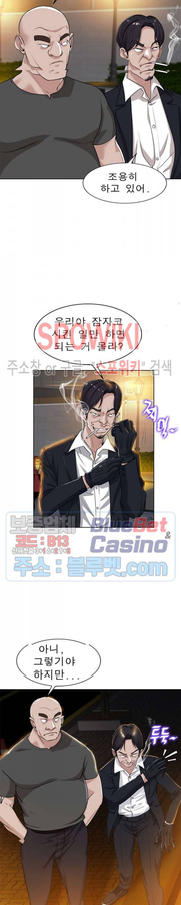 불륜주의보 40화 4